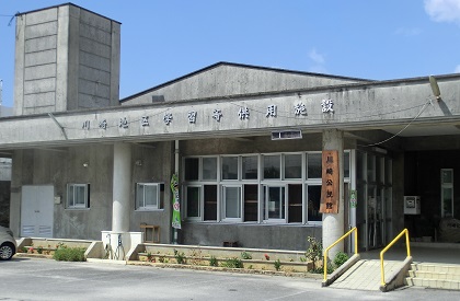 川崎自治会の外観の写真