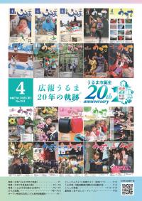 1月表紙