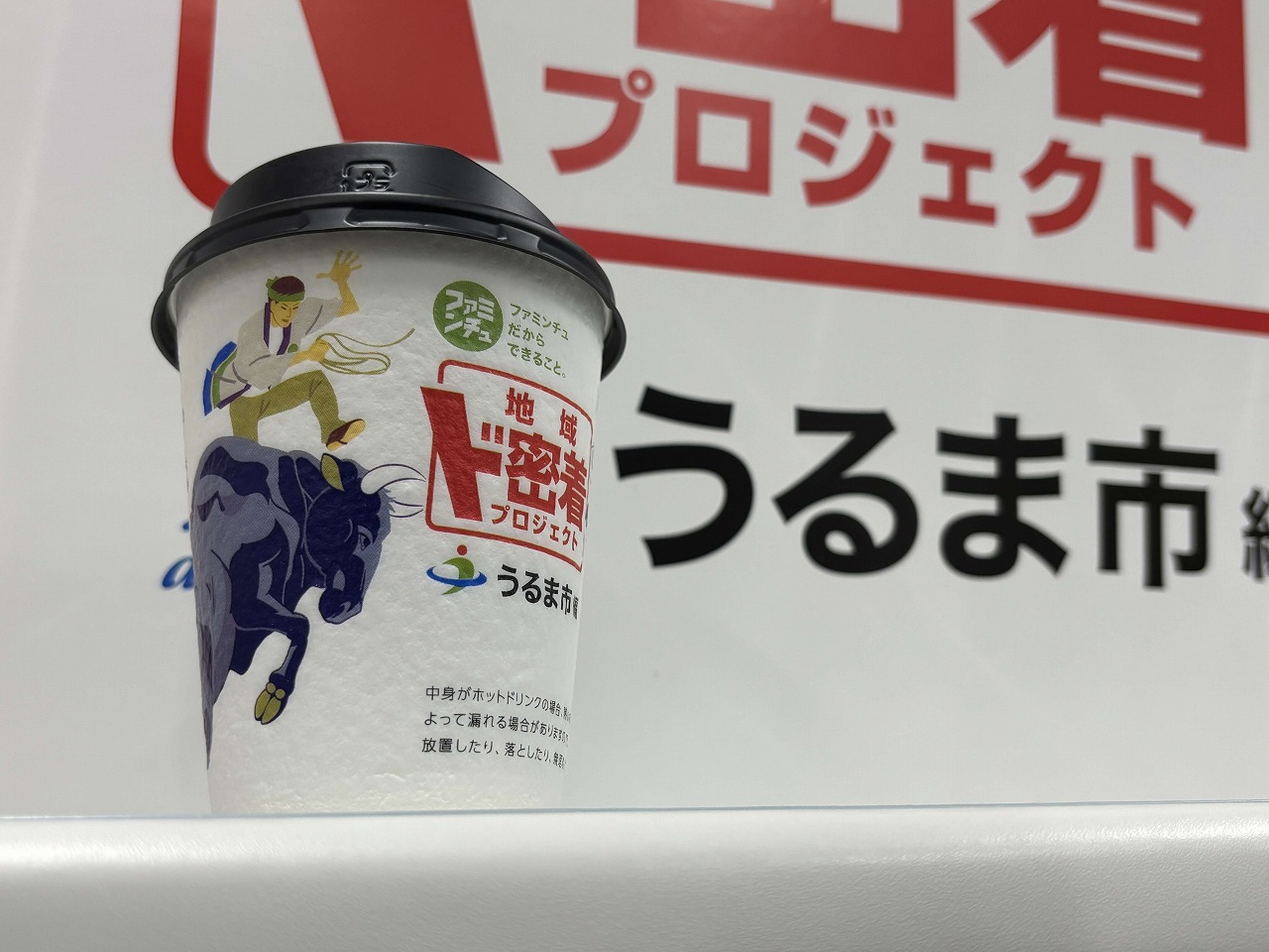 ファミマ3