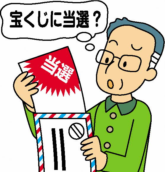 当選