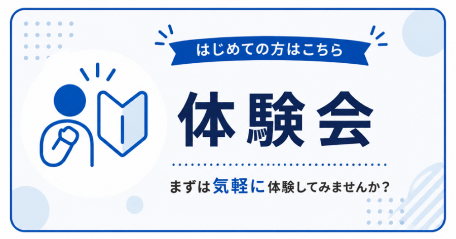 体験123