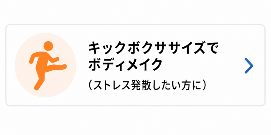 kick