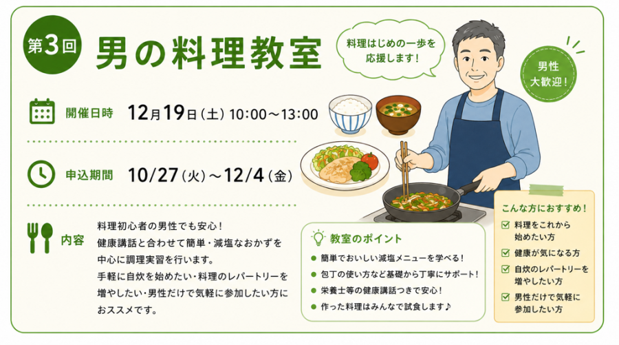 料理2