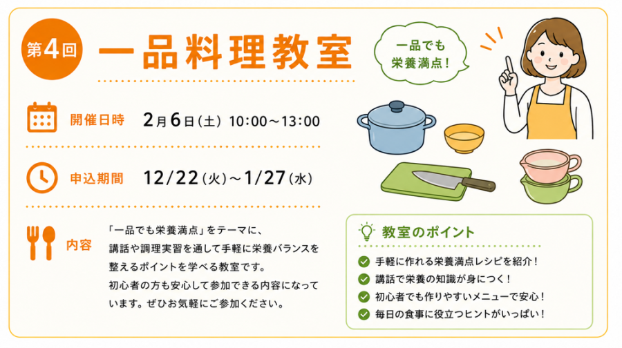 料理3