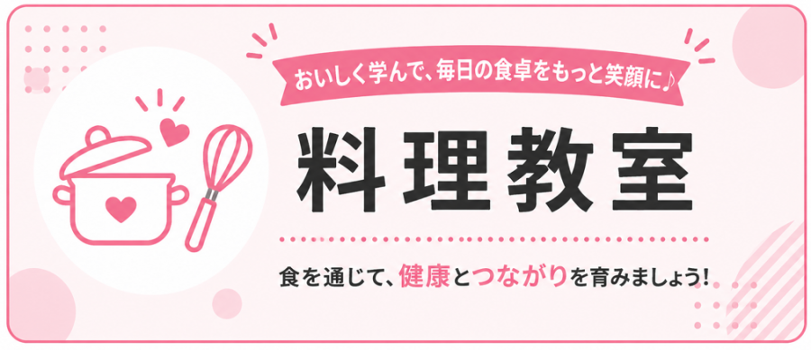 料理