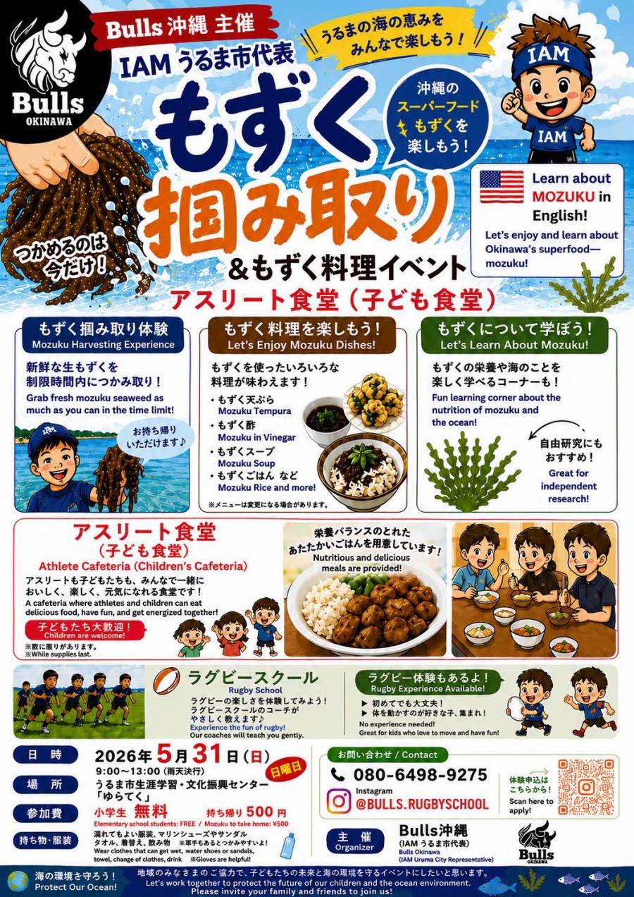 ブルズ
