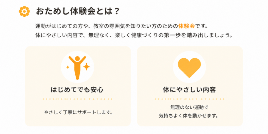 おためし2