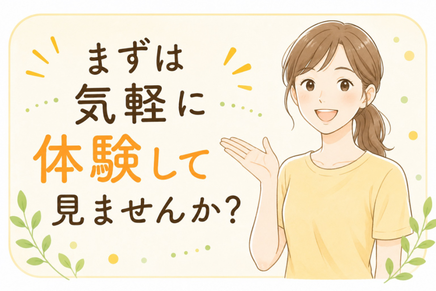 おためし8