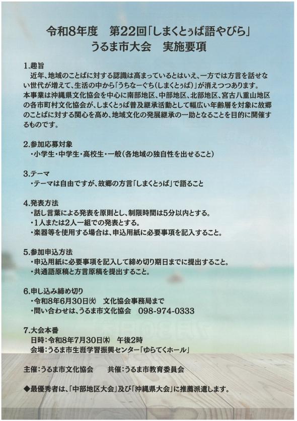 しまくとぅば（裏）