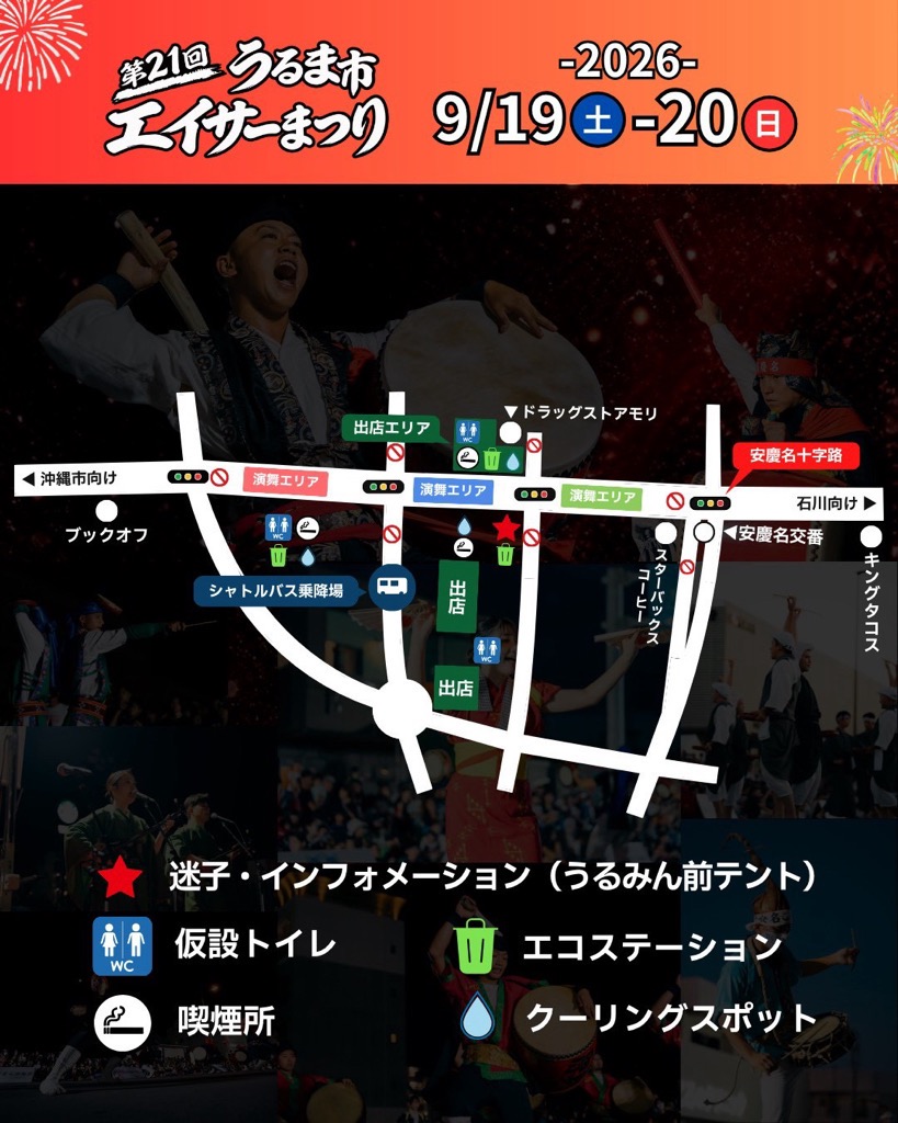 会場マップ