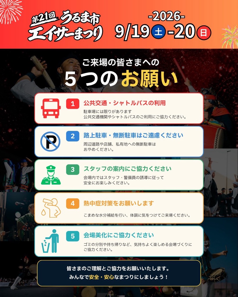 お願い