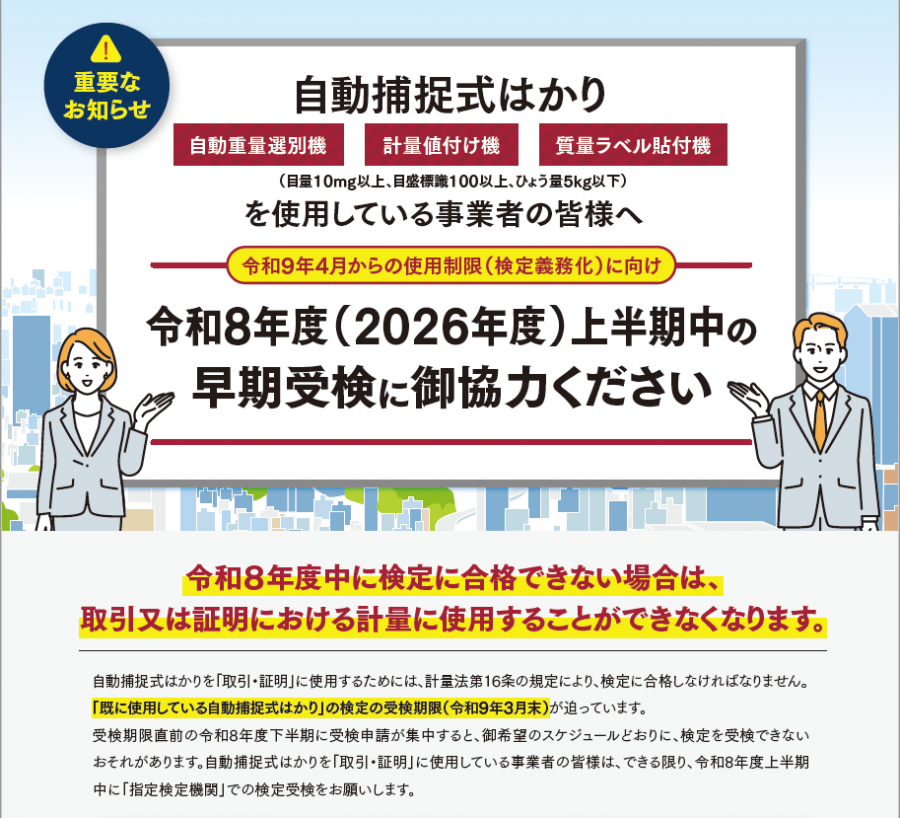 計量写真