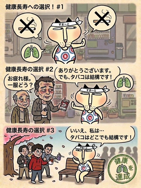 マンガ