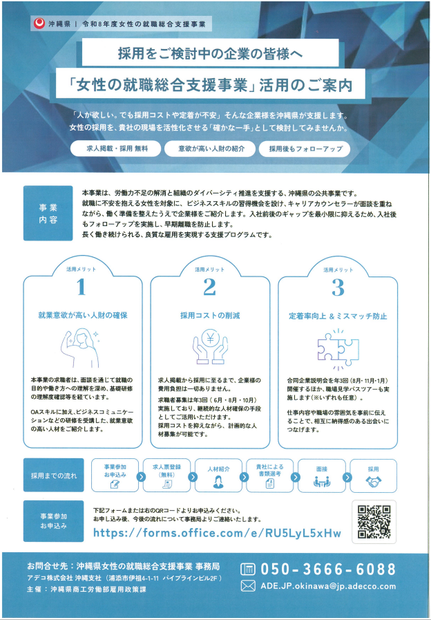jyoseinosougousienn
