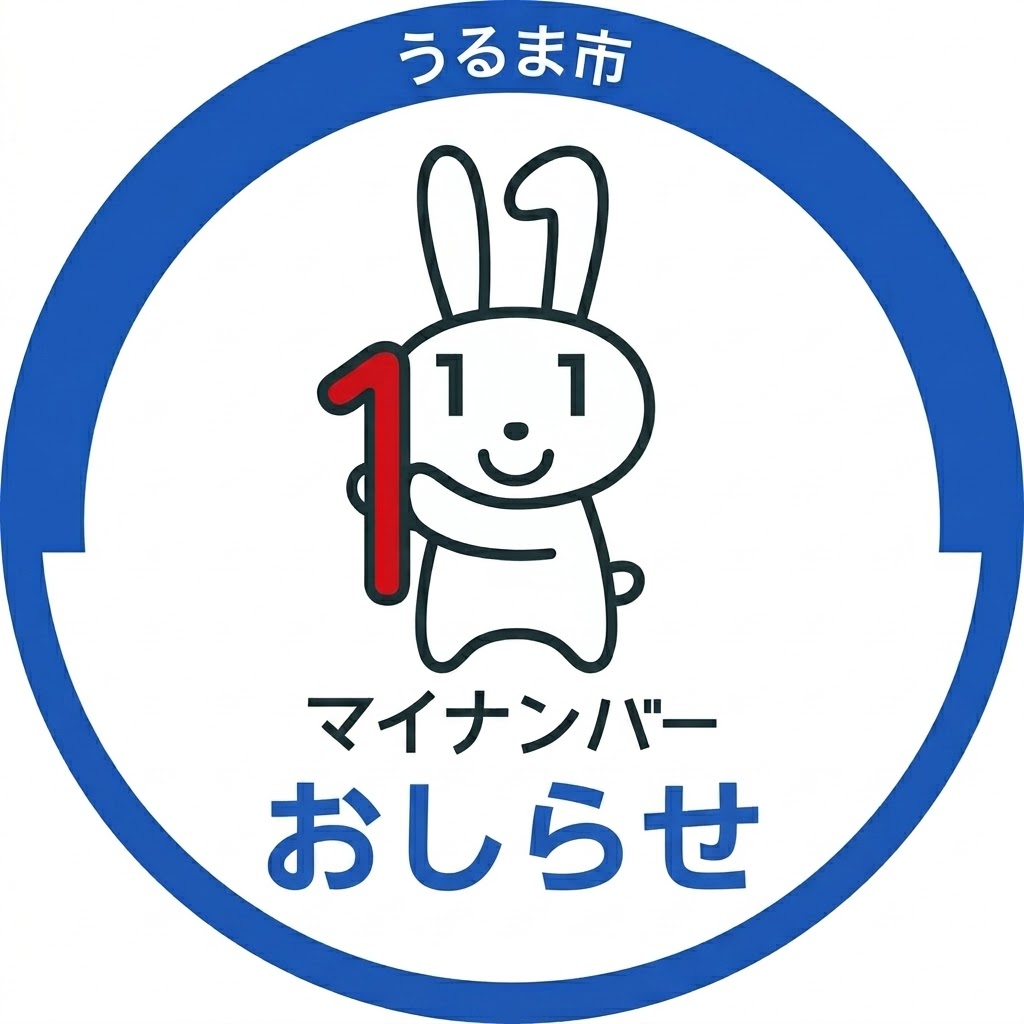 icon_mynumber