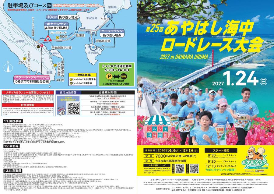 募集要項表裏