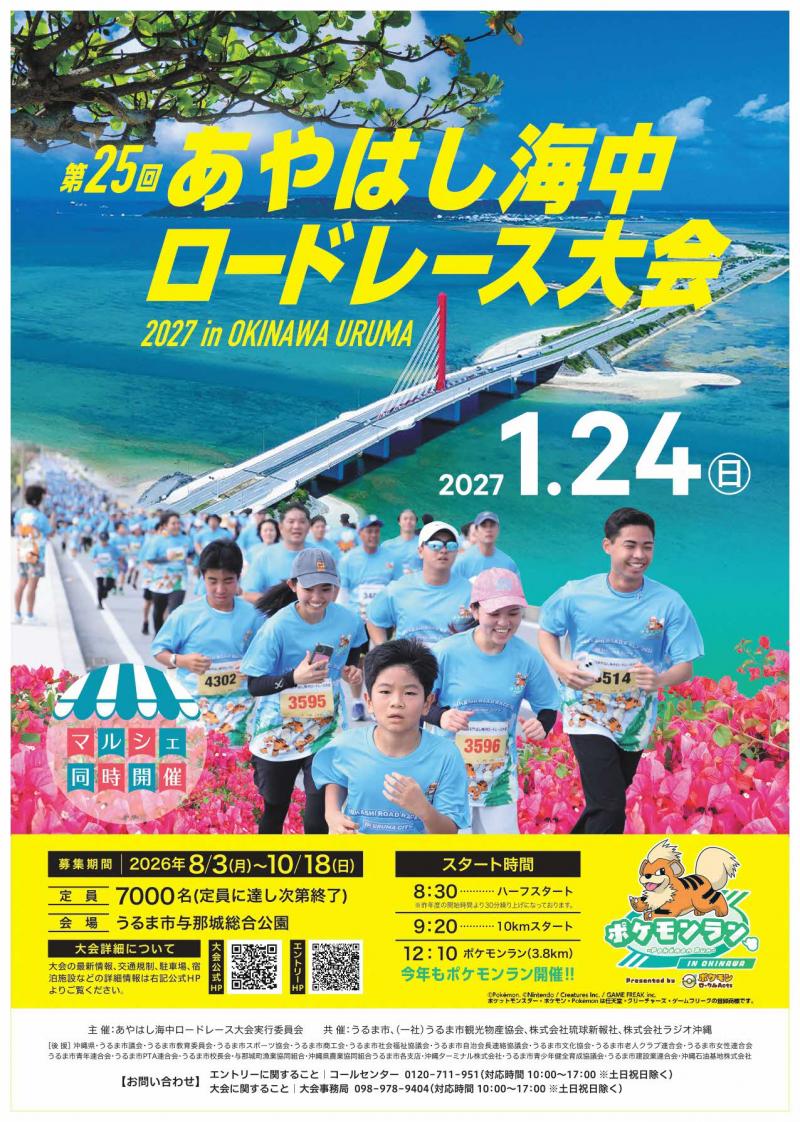 ポスター