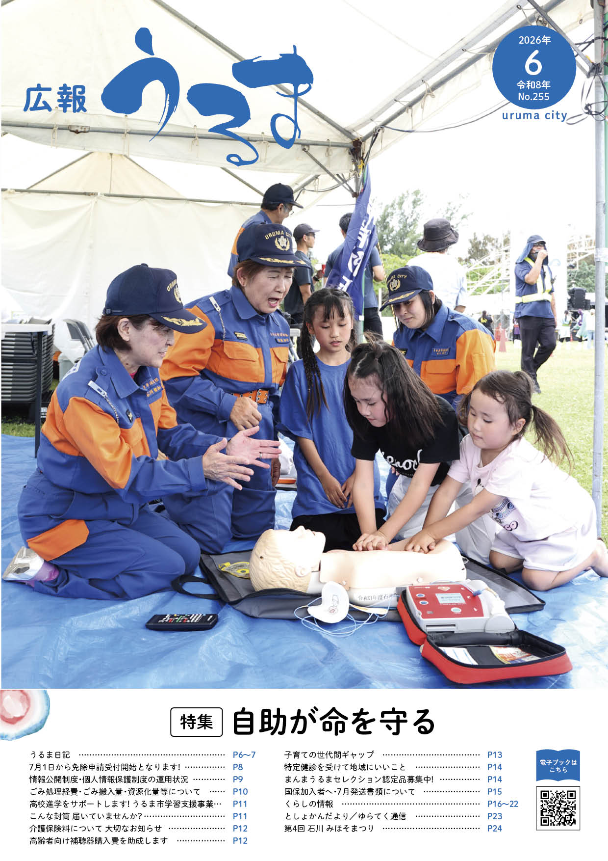 表紙
