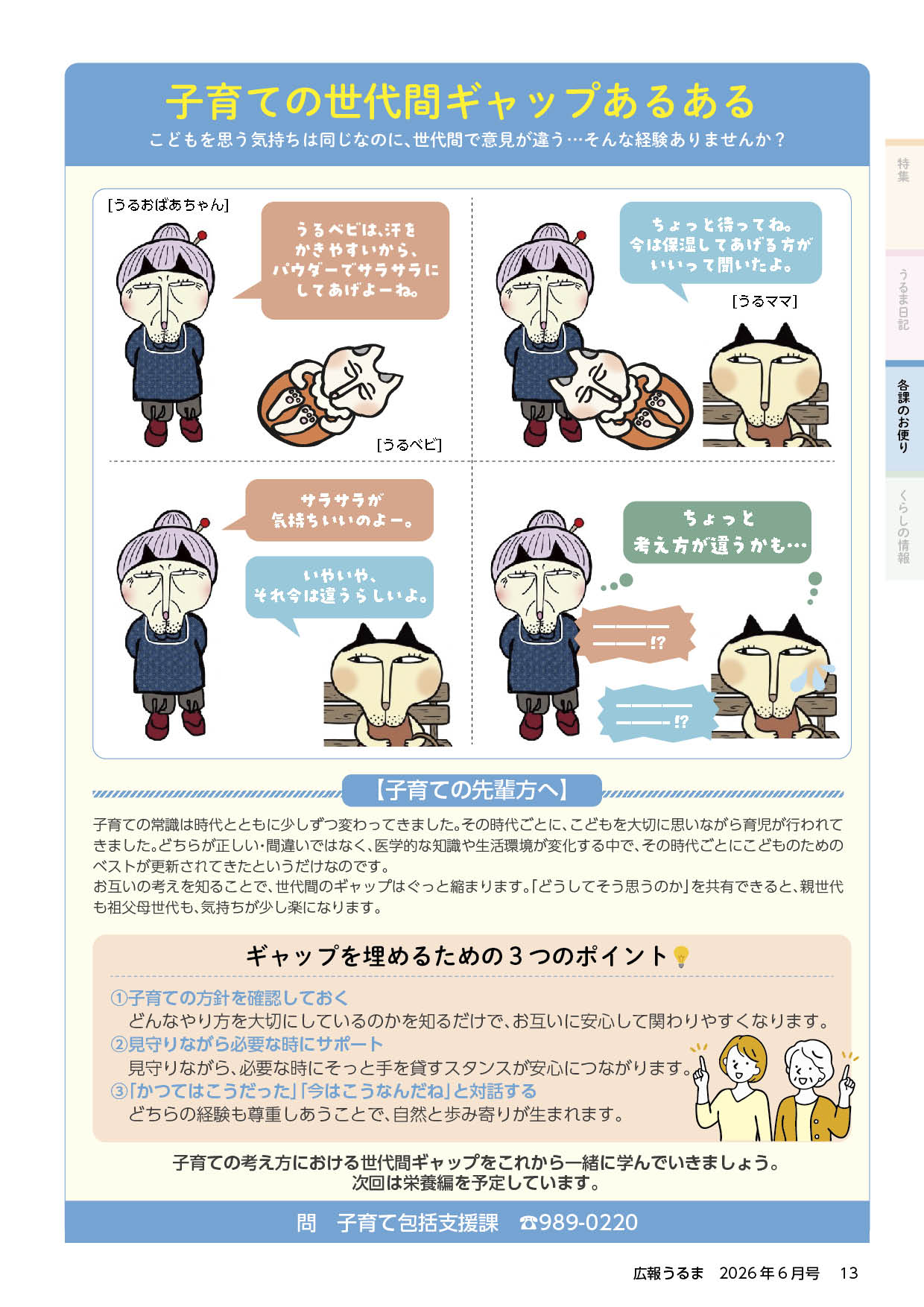 13