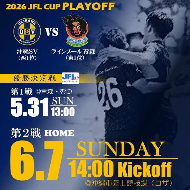 大会イメージ