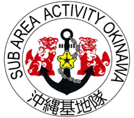 沖縄基地隊