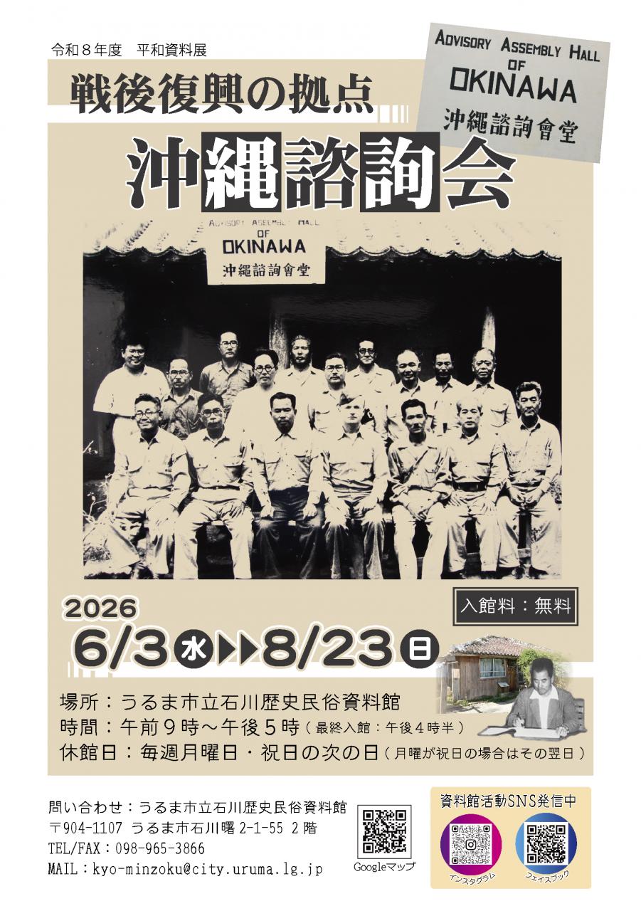 展示会チラシ