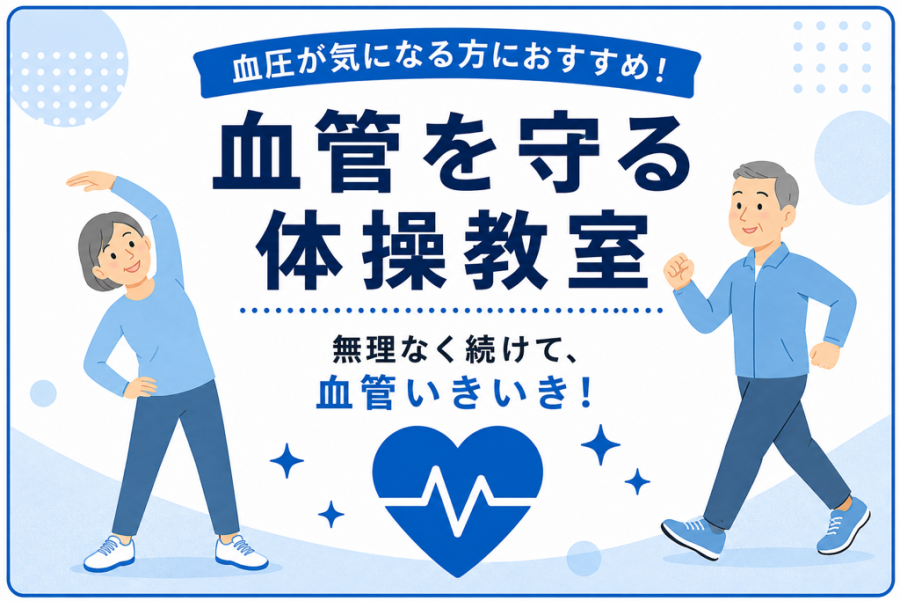 血管1