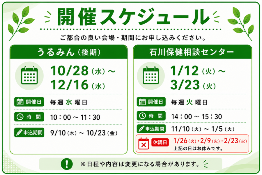 スト11