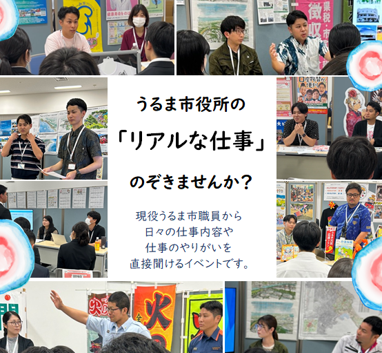 OPEN市役所2026
