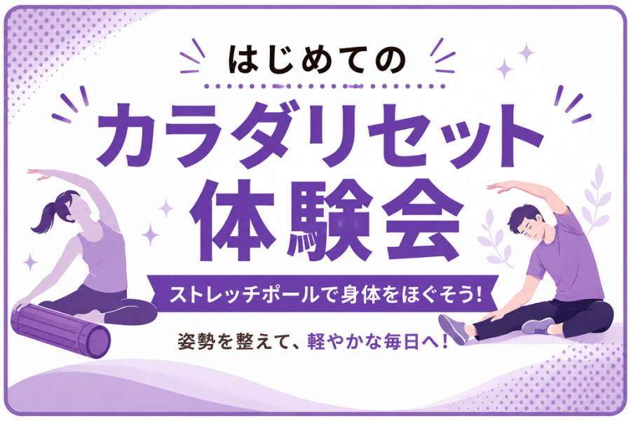 リセット1