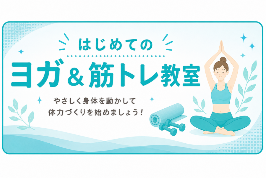 ヨガ1
