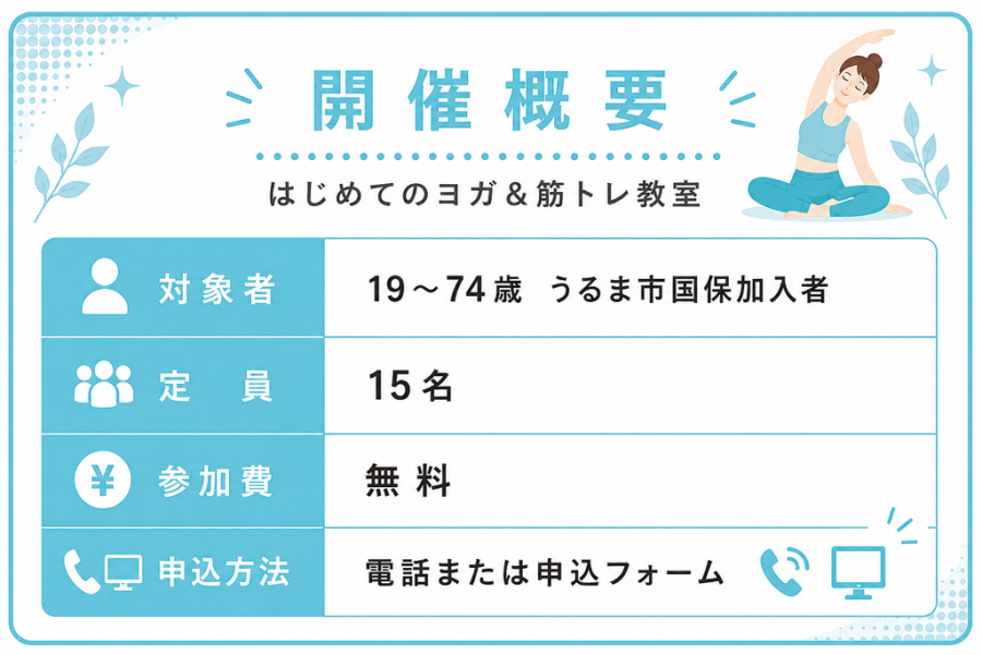 ヨガ15