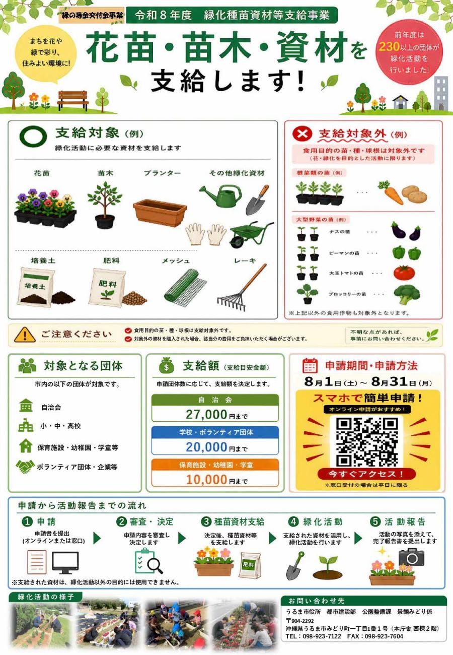 R8種苗パンフレット