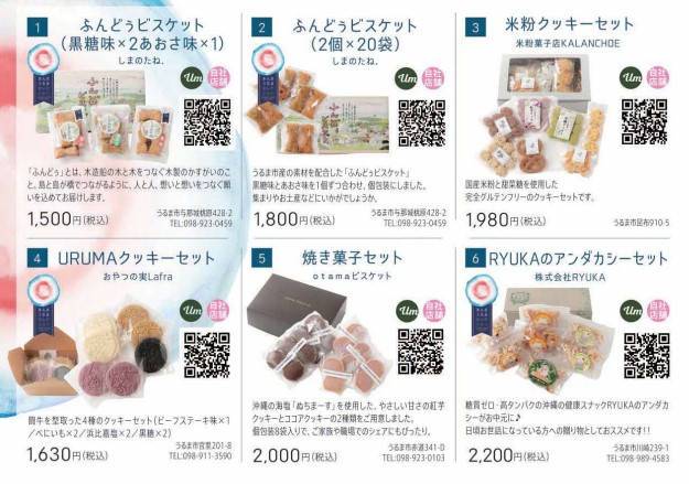 お中元商品1
