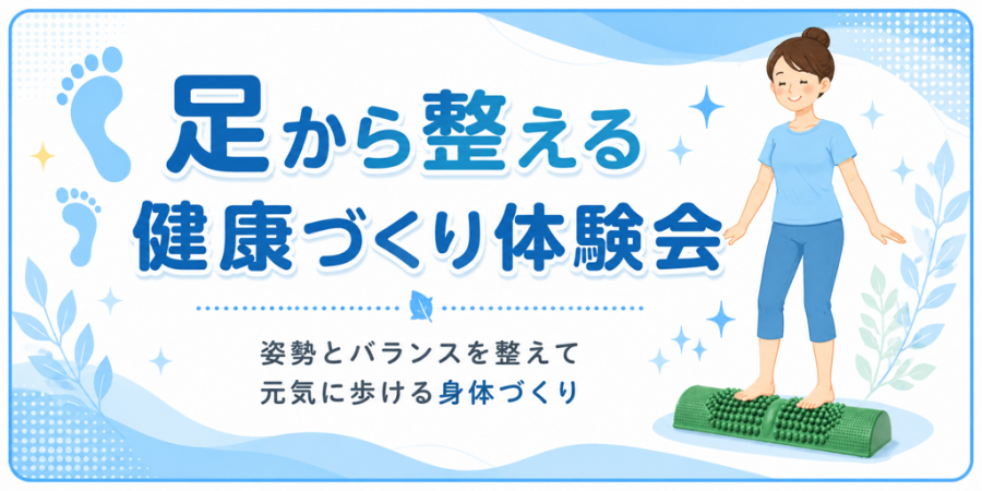 足もみ1
