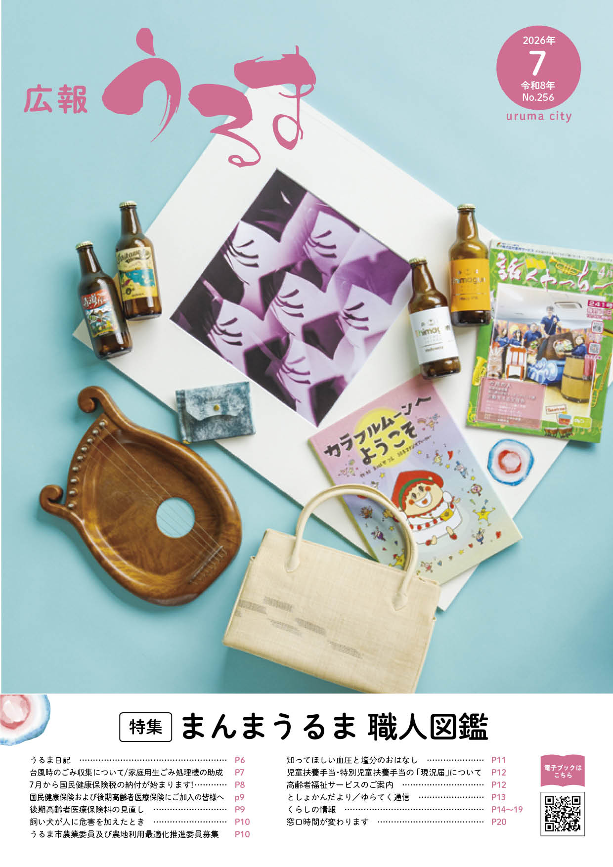 表紙