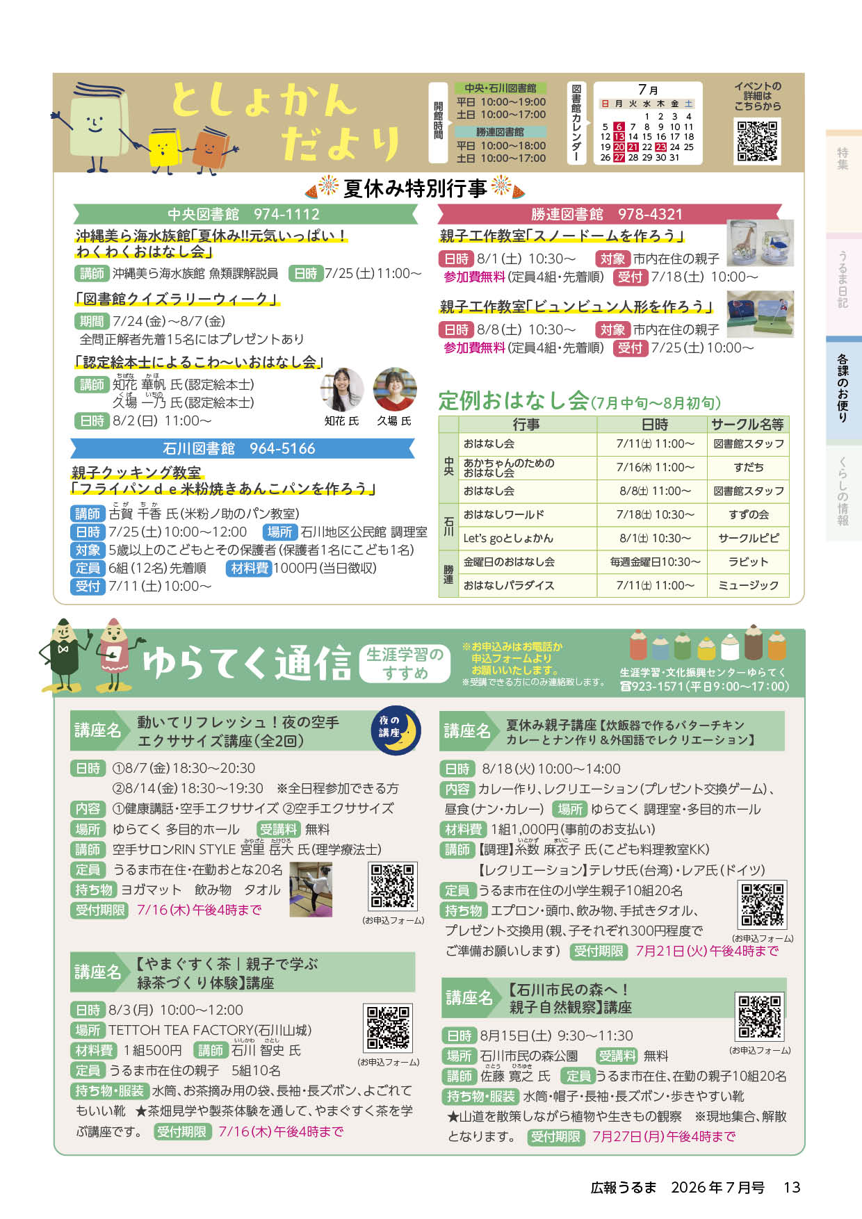 13