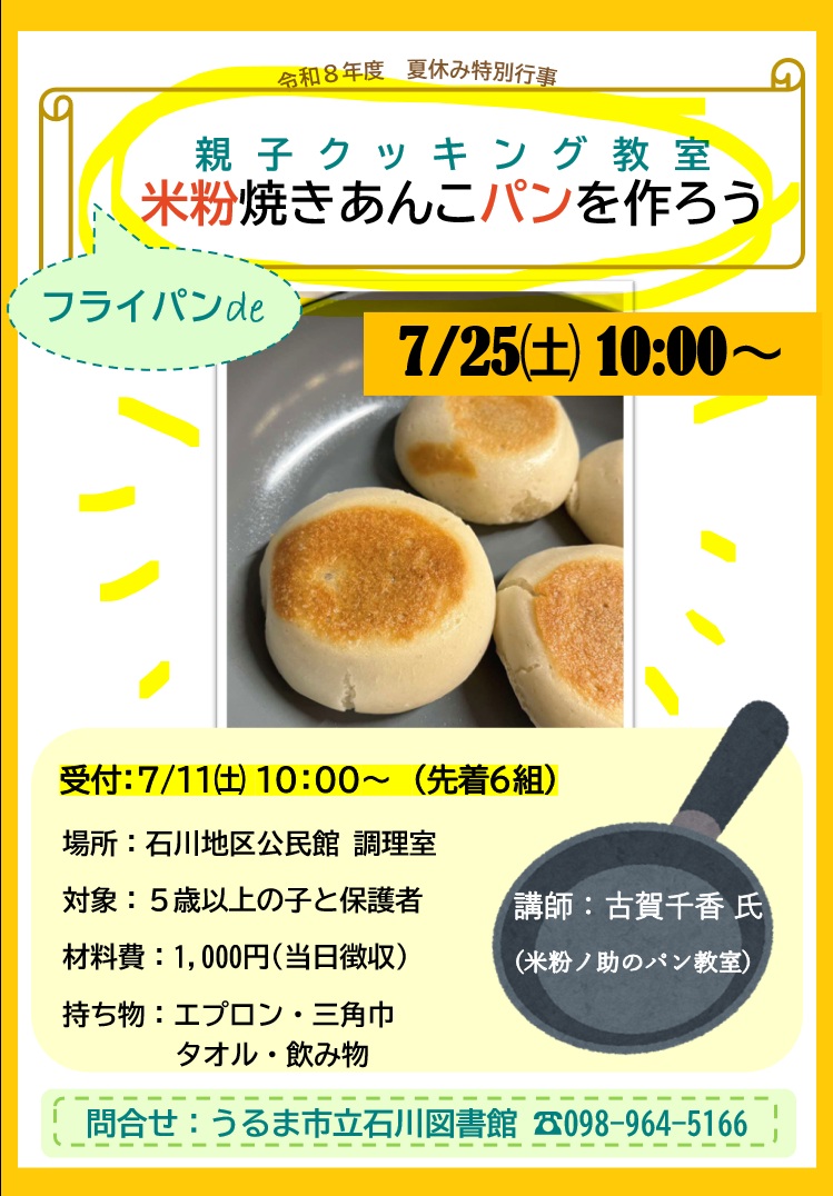 20260725cooking_j