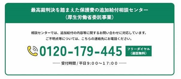 厚労省リンク