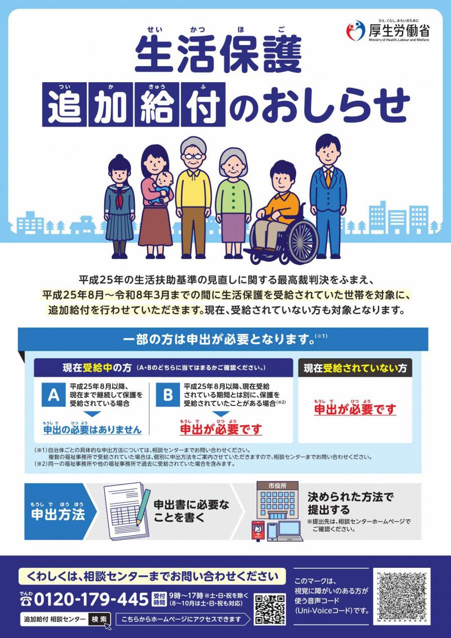 ポスター表