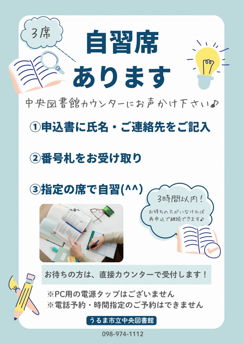 urumalib_jisyu_tirasi