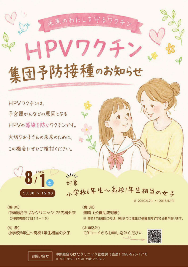 hpvtibana