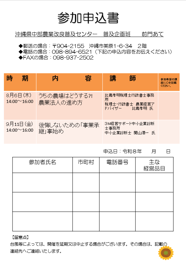 2Nogyokosyu