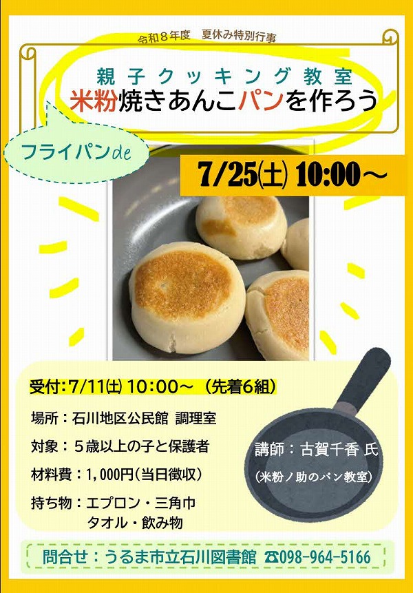 20260725cooking_j_s