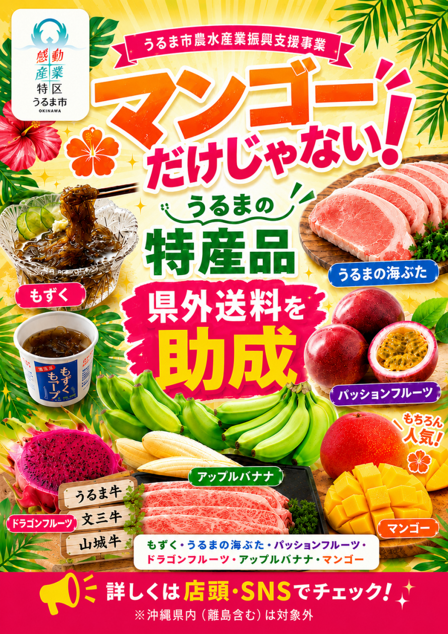 送料無料