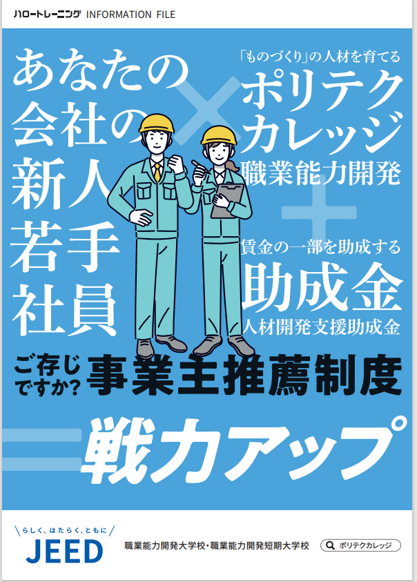 jigyounusisuisennseido1