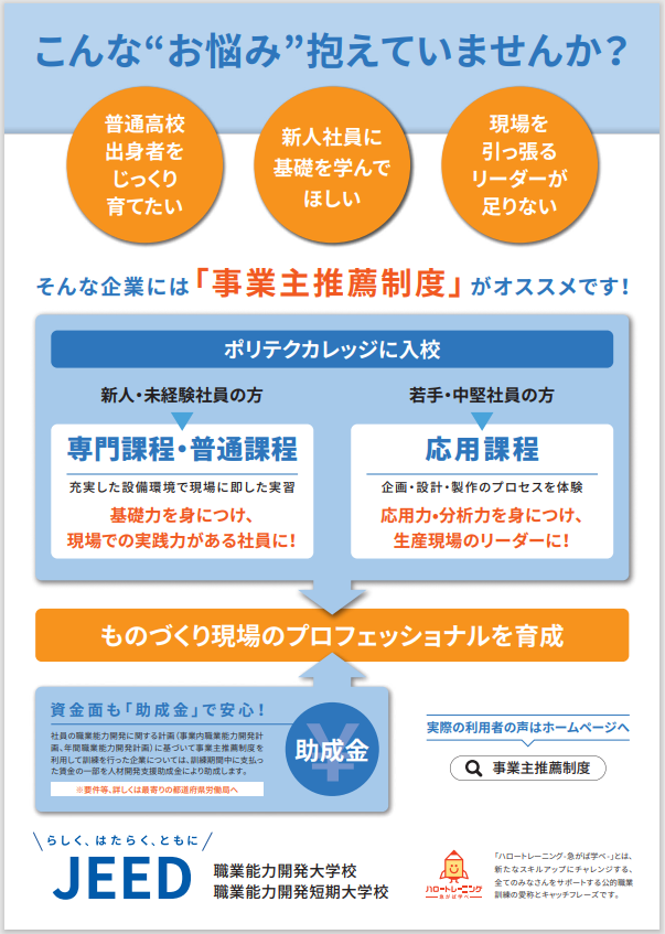 jigyounusisuisennseido2
