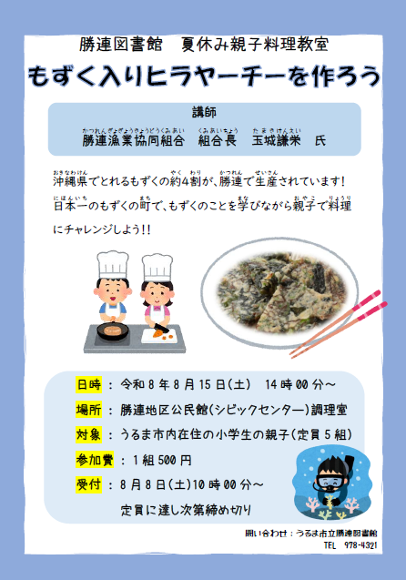 mozuku
