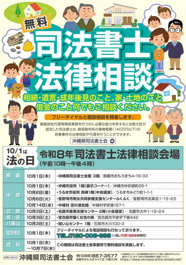 司法書士