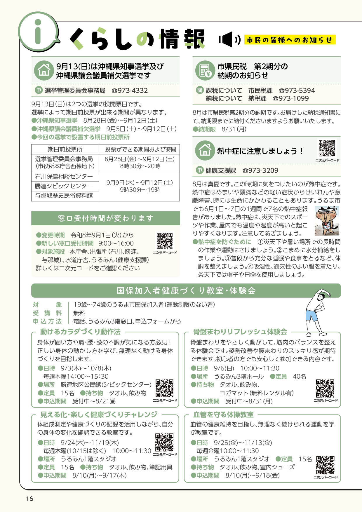 16
